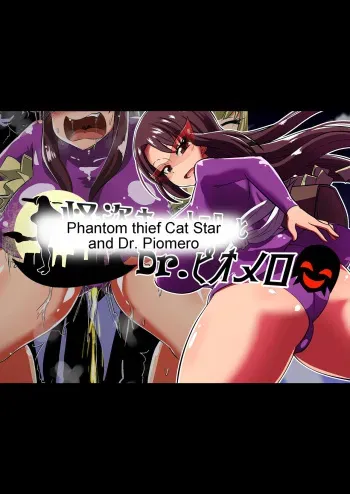 [Dining] Kaito Catstar and Dr.Piomero (PixivFANBOX) [English] [Zeus777] manga cover