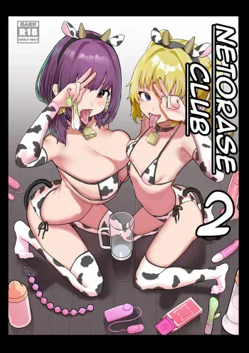 Netorase Club 2 Anal Name no Tensai to Fellatio no Tensai | Netorase Club 2 The Genius of Rimjob and The Genius of Blowjob manga cover