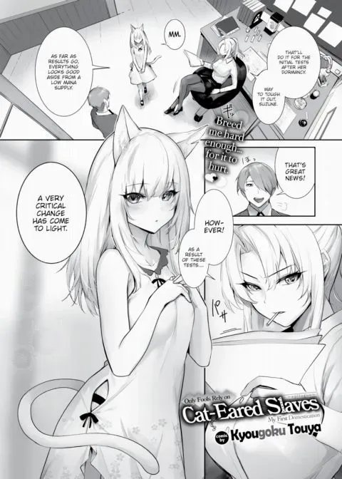 Only Fools Rely on Cat-Eared Slaves - My First Domestication Epilogue manga cover