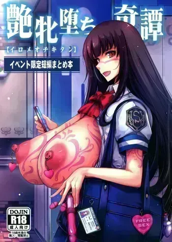 (C103) [Garyuh-Chitai (TANA)] Tsuya Mesuochi Kitan "Iromeo Chikitan" Ibento Gentei Tanpen Matome Hon (Various) manga cover