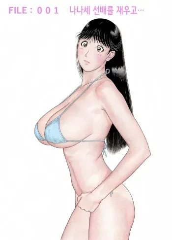 [unicornis] Nanase Senpai o Nemurasete | 나나세 선배를 재우고 (Kindaichi Shounen no Jikenbo) [Korean] manga cover