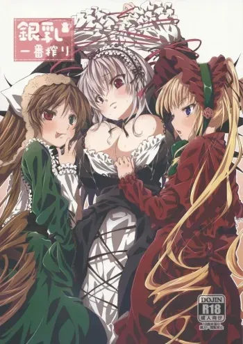(C83) [Tousen Soudou (Tousen)] Ginnyuu Ichiban Shibori (Rozen Maiden) [Spanish] [Devil-Zombie] manga cover