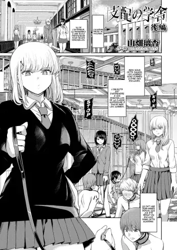 [Yamahata Rian] Shihai no Gakusha Kouhen (Girls forM SAVAGE.01) [French] [Slayeranime] manga cover