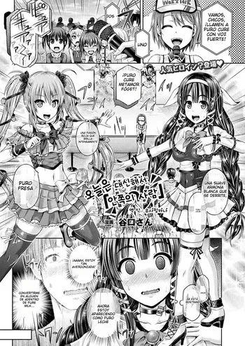 [Taniguchi-san] Kyou wa Kawari ni "Naka no Hito" | La persona detrás del personaje. (COMIC Unreal 2017-10 Vol. 69) [Spanish] [Digital] manga cover