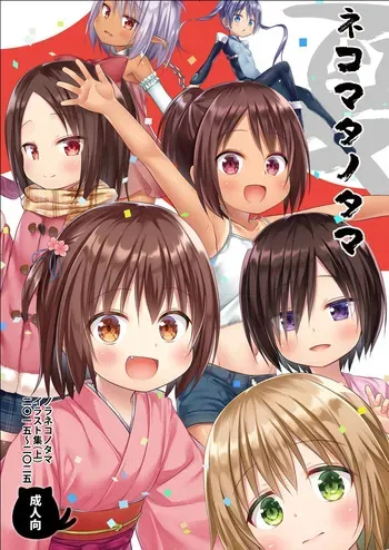 [Noraneko-no-Tama (Yukino Minato)] Nekomata no Tama Natsu & Fuyu Gappei Gou [Digital] manga cover