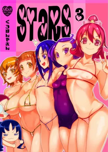 [Kurohonyasan (Yamashita Kurowo)] STARS 3 (Precure Series) [Digital] manga cover