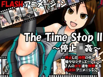 [Osanagokoro no Kimi ni] The Time Stop II ～Teishi Jikan～ manga cover