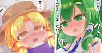 [wamo2] Sanae and Suwako (Touhou Project) manga cover