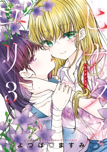 Hinata no Yuri - Chapter 1-5