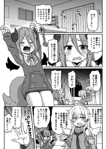 [Tsyatu] Shinnen Akemashita Omedetou Gozaimasu manga cover