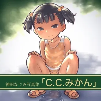 [QUAD-A (aaaa)] Kanda Natsumi Shashinshuu "C.C. Mikan" manga cover