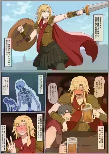 騎士ポルキアのその後 manga cover
