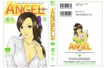 [U-Jin] Angel - The Women Whom Delivery Host Kosuke Atami Healed ~Season II~ Vol.03 manga cover