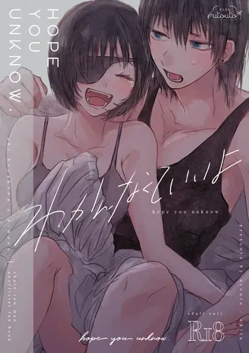 [Neteokiru] Wakan Nakute Iiyo (Akihime Sairoku) manga cover