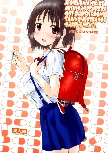 (C89) [MILK STANDARD (Shinichi)] Tsuri Skirt no Onnanoko ga Ayashii Supple de Tayuntayun ni Nacchatta! | A Girl in a Skirt with Suspenders Got Busty From Taking a Strange Supplement! [English] [Brolen] manga cover