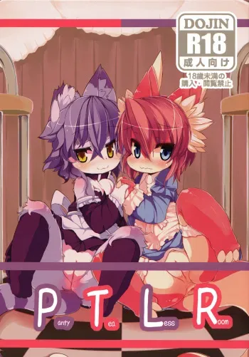 (C83) [Nyankone (Ro, Nakagami Takashi)] Panty Tea Less Room [English] manga cover