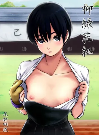 [TailBell (Osuzu Akiomi)] The Beauty of Nature [English] [kireiTL] manga cover