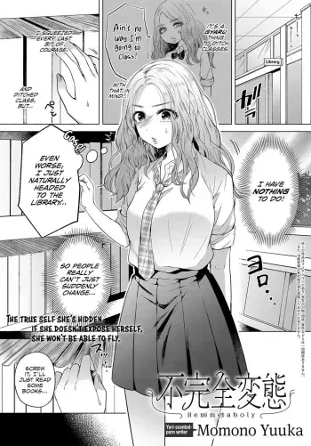 Fukanzen Hentai | Hemimetaboly manga cover