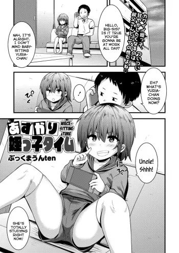 [Bookmoun10] Azukari Meikko Time | Niece-Sitting Time (COMIC Masyo 2022-12) [English] {Mistvern} [Digital] manga cover
