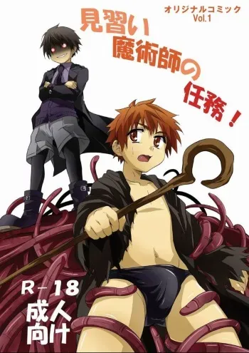 (CUTE☆9) [gymno (Kiriya)] Minarai Majutsushi no Ninmu! manga cover