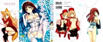 [TakayaKi] Koiito Kinenbi manga cover