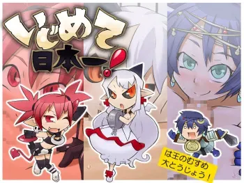[Double Typhoon] Ijimete Nippon Ichi! (Makai Senki Disgaea) manga cover