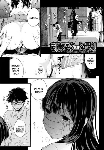 Wakatsuki, Mask o Totteyo! | Wakatsuki, Take Off Your Mask! manga cover