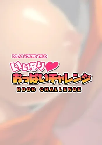 [BLZ Maniax] Iinari Oppai Challenge | Do As You're Told Boob Challenge (super real mahjong) [English] [q91] manga cover