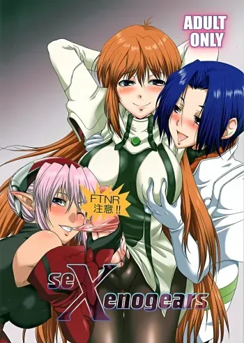 seXenogears manga cover