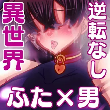 [sumetio] beteran bouken sya no ore ga desi(♀) ni tin make si te mesu oti si ta hanasi manga cover