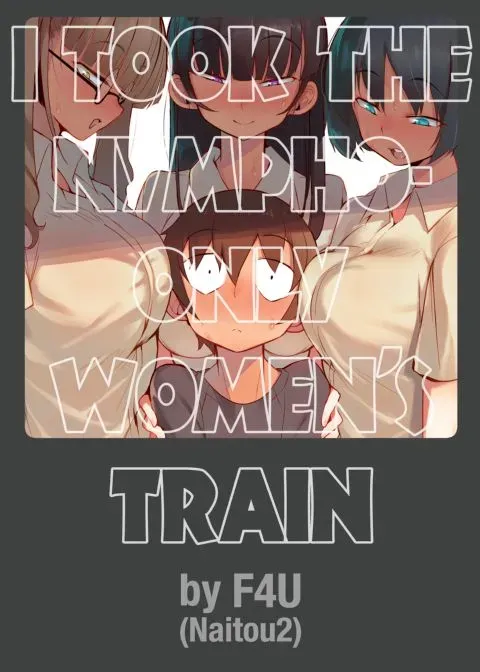 I Took the Nympho-Only Women's Train manga cover