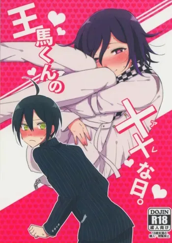 Ouma-kun no XX na Hi. manga cover