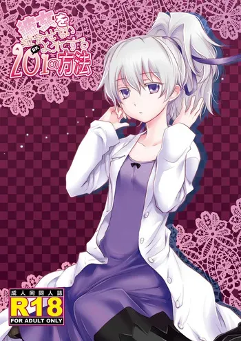 [AHM (Inu-Blade, Lact Mangan)] Kanojo o Nakasenai Youni Suru BK201 no Houhou (DARKER THAN BLACK) [French] {SAXtrad} [Digital] manga cover