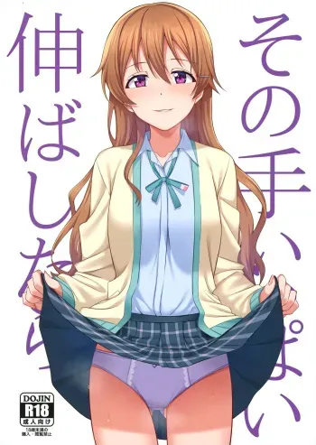 (C99) [Enokoro Kurage (NOSA)] Sono Te Ippai Nobashitara (Love Live! Nijigasaki High School Idol Club) [English] [CrotPedia] manga cover