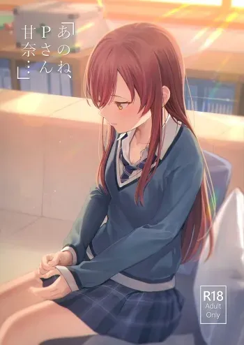 "Anone, P-san Amana..." manga cover
