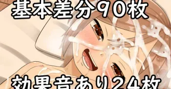 [Aramaa] Loli Bitch-domo O Oidasenai manga cover
