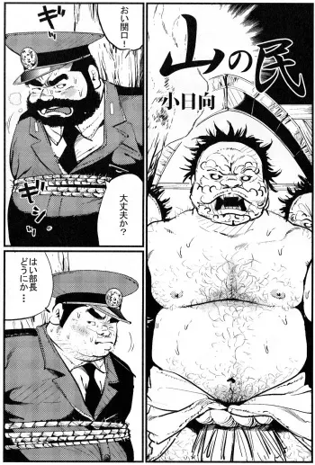 [Kobinata] San notami (SAMSON No.351 2011-10) manga cover
