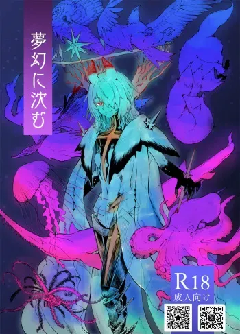 Sinking Into Dreams manga cover
