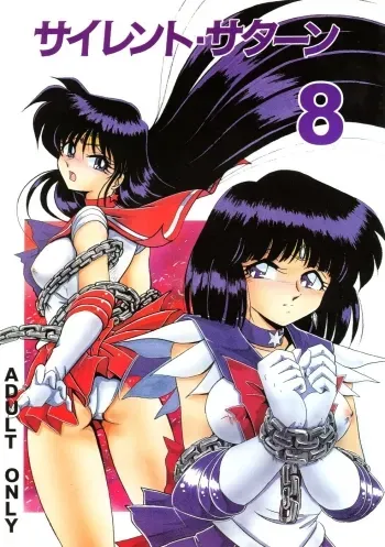 Silent Saturn 8 manga cover
