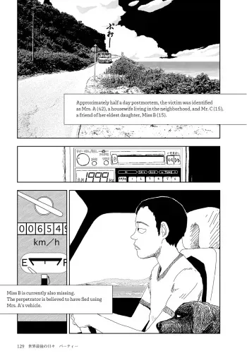 Sekai saigo no hibi - Pātī | Last Days of the World: Party manga cover