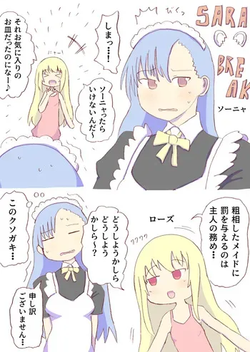 [しろがね] タイラントローズ２ manga cover