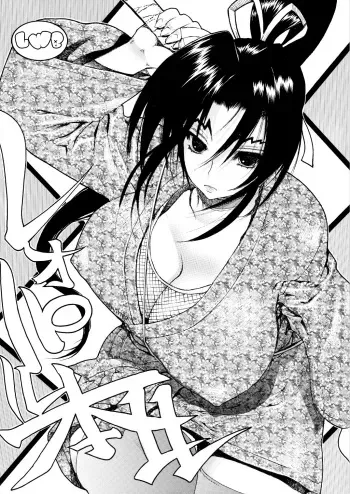 (C72) [Dorepooru (Leopard)] Leopard Hon 11 | Leopard Book 11 (History's Strongest Disciple Kenichi) [English] =LWB= manga cover