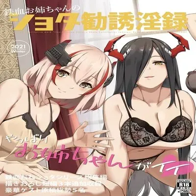 Iron-Blooded Sister's Shota Solicitation Indecent Record [Doujinshi] manga cover