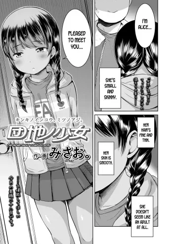Danchi no Shoujo | The Apartment Complex Girl manga cover
