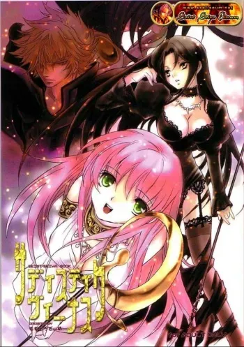 [Momoiro Dime] Sadistic Venus (Saint Seiya) [Spanish] manga cover
