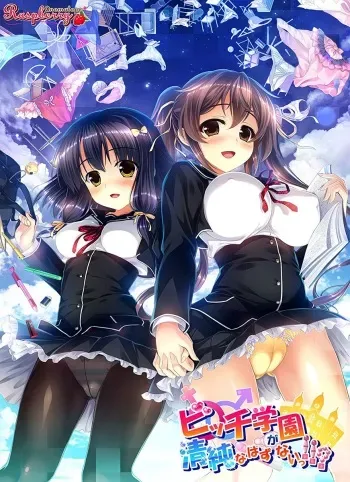 [onomatope* raspberry] Bitch Gakuen ga Seijun na Hazu ga Nai!!? [Part 1/2] manga cover