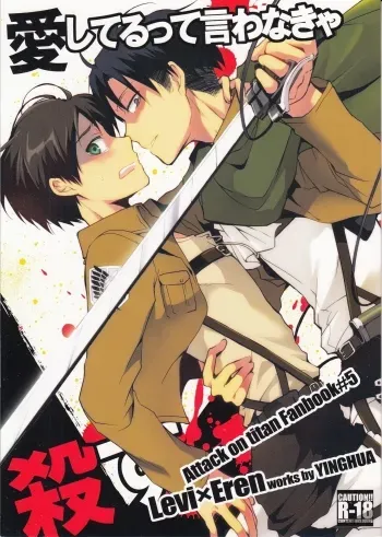 If you donâ€™t tell me you love me Iâ€™ll kill you manga cover