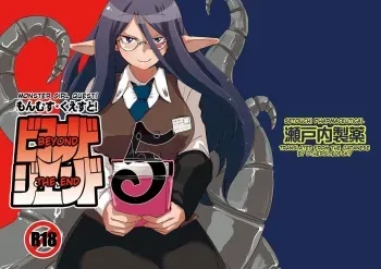 Monster Girl Quest! Beyond the End 5 manga cover