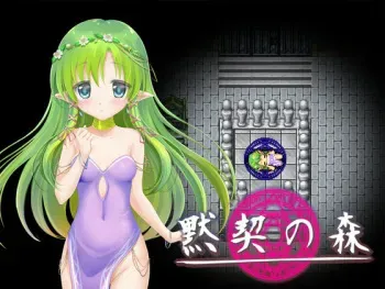 [Phthalic-tei] Mokkei no Mori manga cover