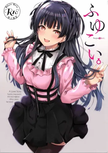 Fuyu Koi. manga cover